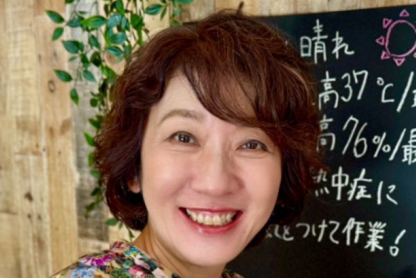 深町貴子